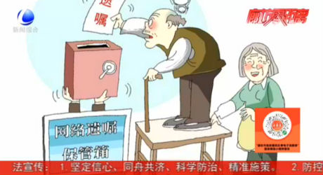 [法在身邊]未經(jīng)公證的錄像遺囑是否具有法律效力？
