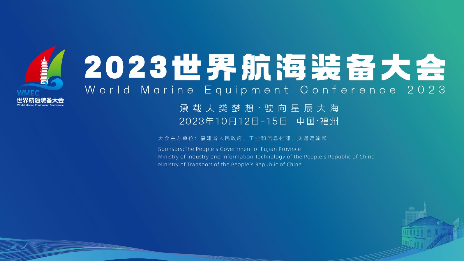 2023世界航海裝備大會(huì)今日開(kāi)幕 第一時(shí)間打卡精彩！