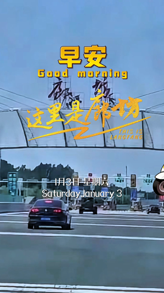 【這里是廊坊】吃上一口家鄉(xiāng)味 可解萬千思鄉(xiāng)愁