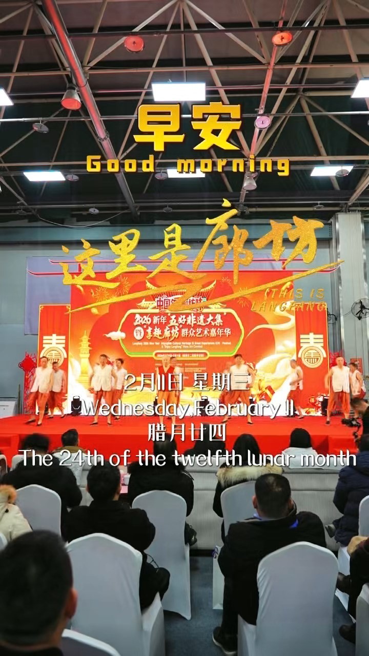  【這里是廊坊】歡迎來(lái)到這場(chǎng)非遺的“潮”級(jí)派對(duì)